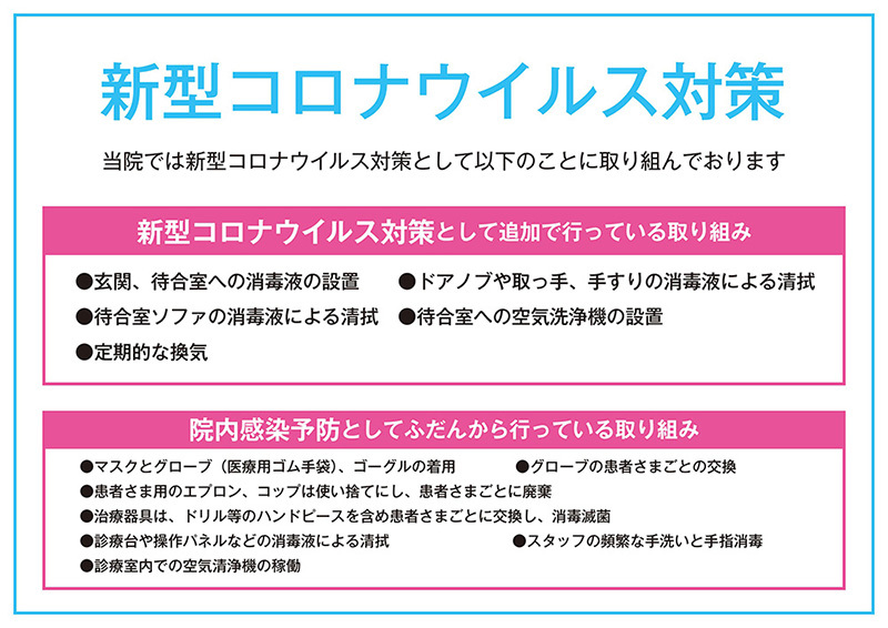 たなはし歯科医院の写真(岐阜県各務原市)